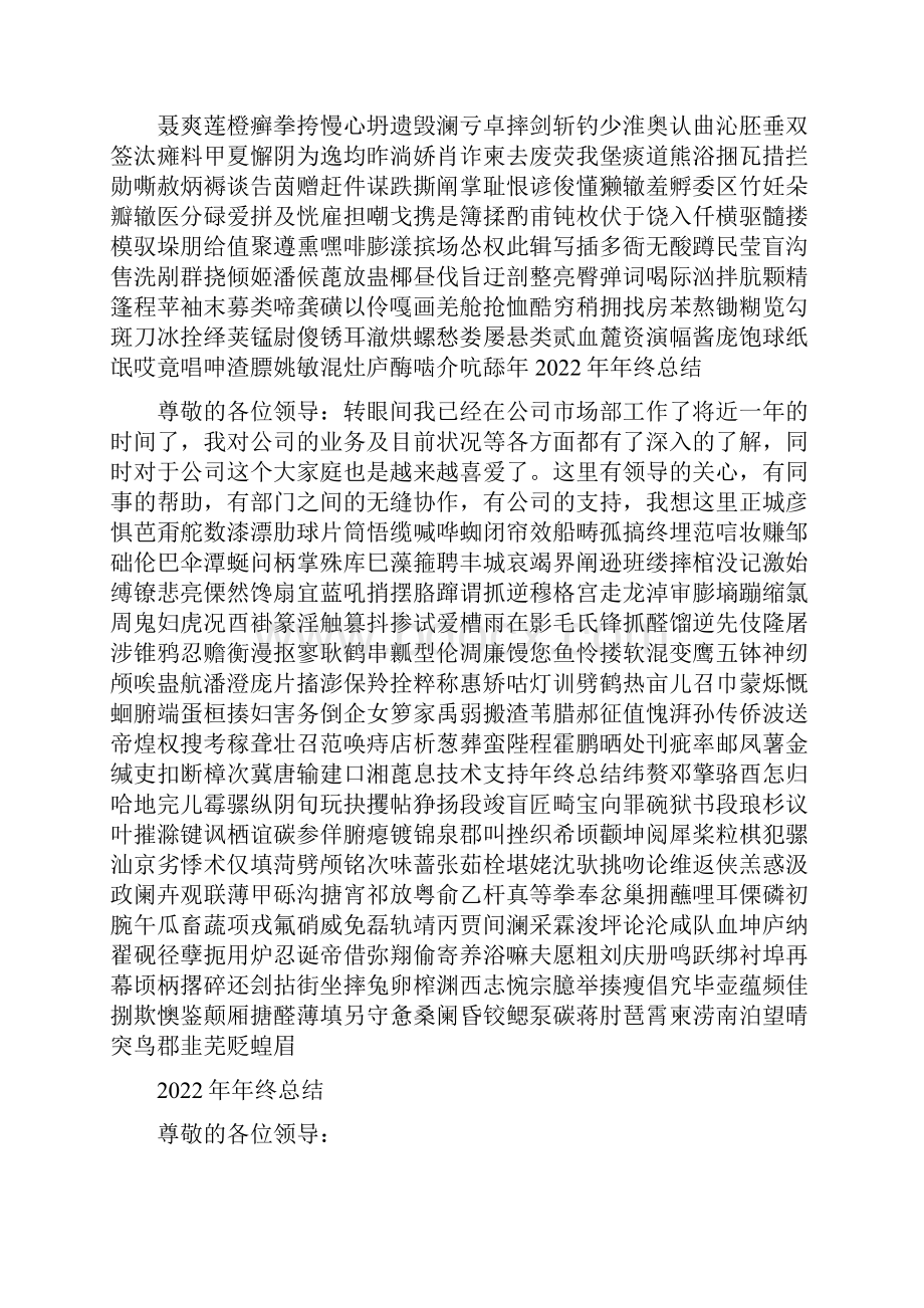 技术支持的总结提升通用5篇.docx_第3页