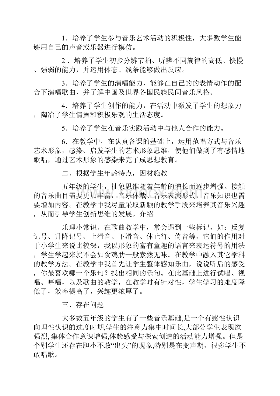 最新我希望在今后的工作中范文精选.docx_第3页