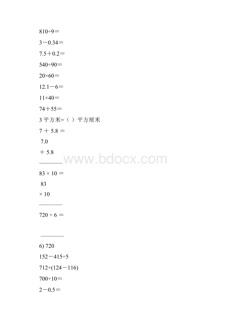 小学三年级数学下册口算笔算天天练66.docx_第2页