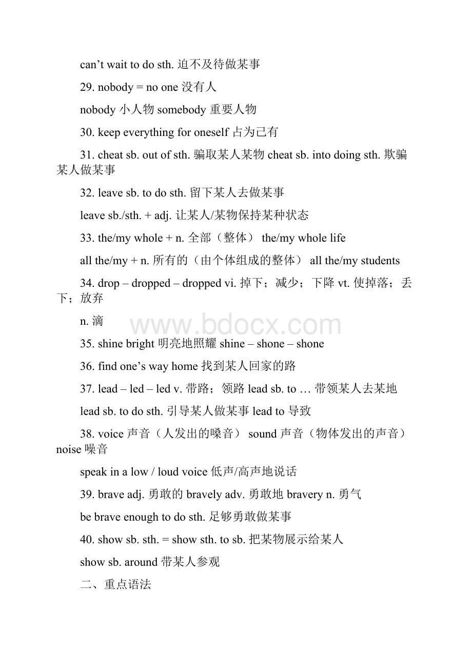 人教版英语八年级下册期末复习资料.docx_第3页