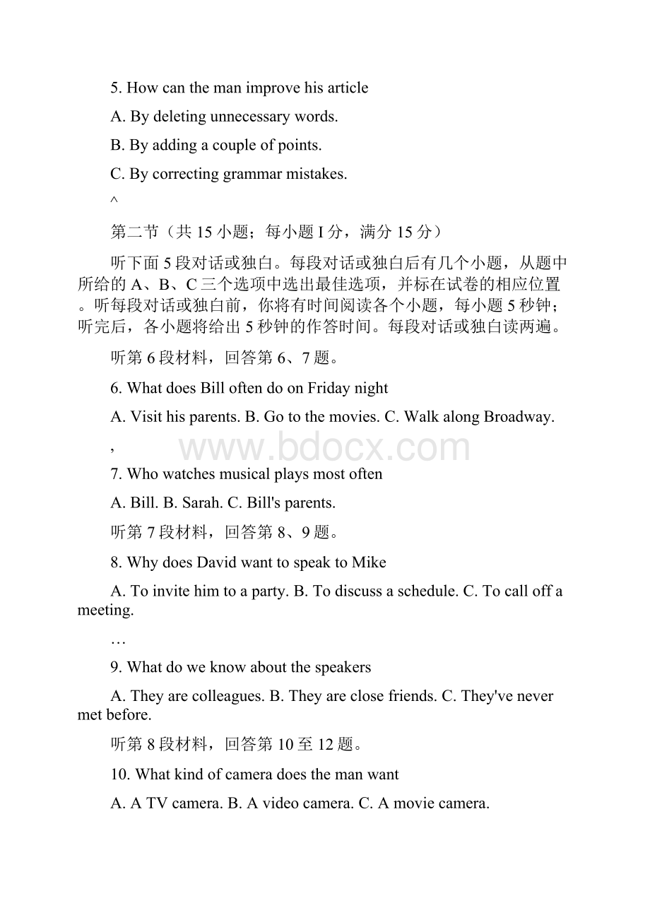 江苏卷英语高考试题含答案.docx_第2页