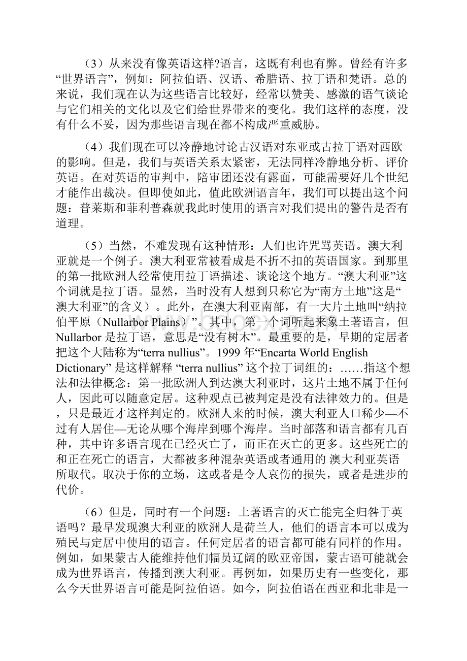 新研究生英语阅读教程基础级第三次修订版课文参考译文.docx_第2页