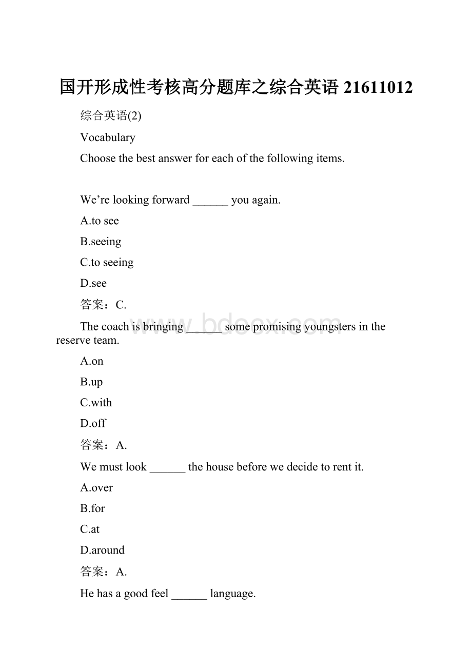 国开形成性考核高分题库之综合英语21611012.docx_第1页