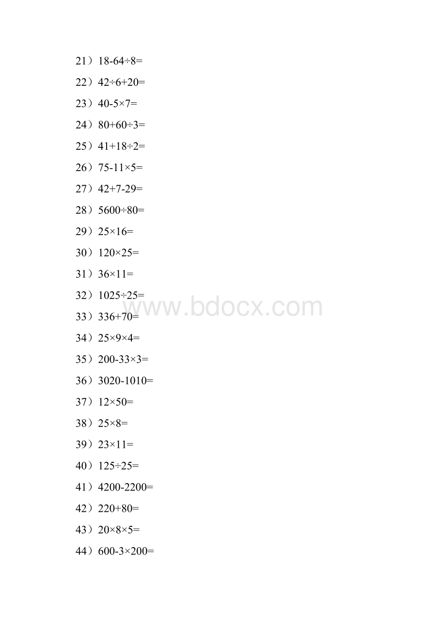 小学五年级数学口算竖式计算及应用题汇总练习.docx_第2页