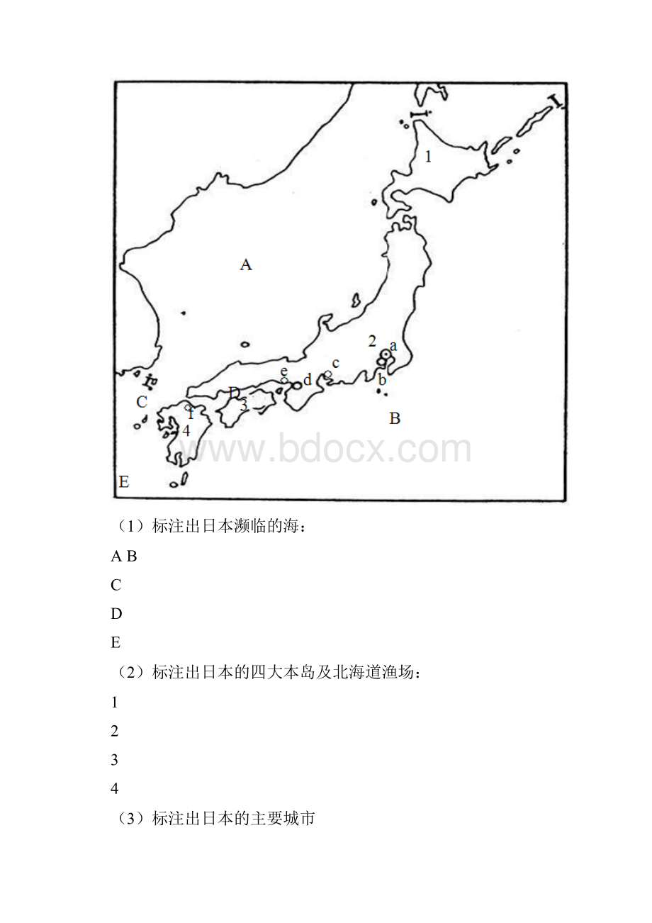 地理填充图修改.docx_第3页