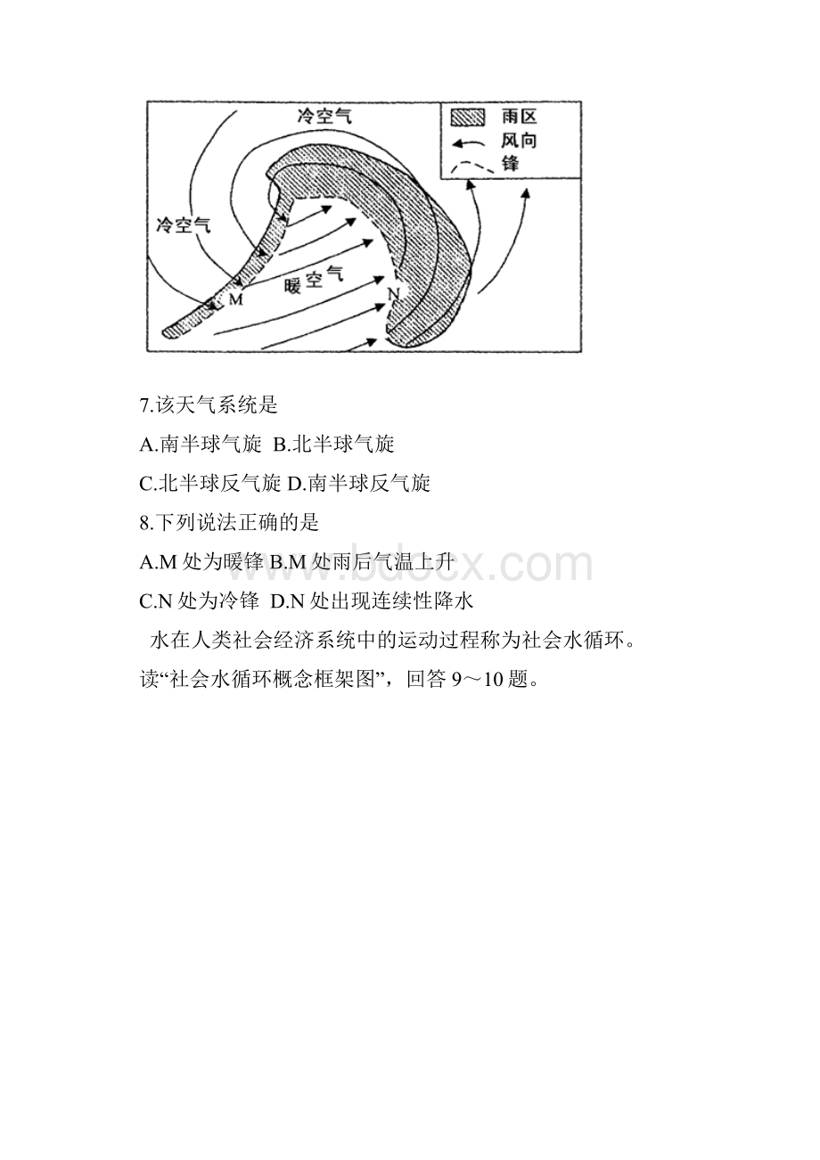 选择题.docx_第3页