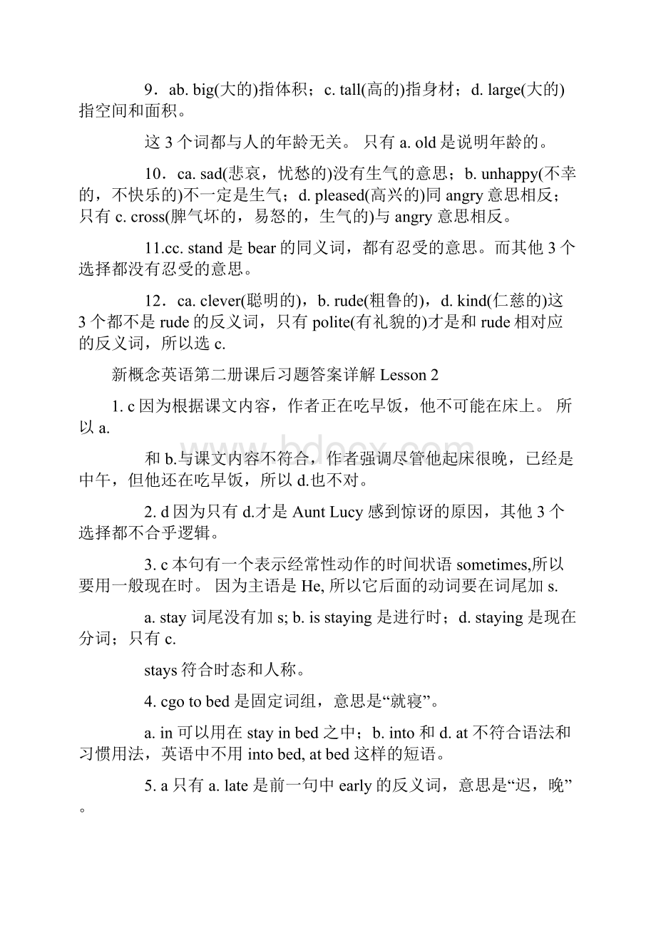 新概念英语第二册课后习题答案详解140.docx_第2页