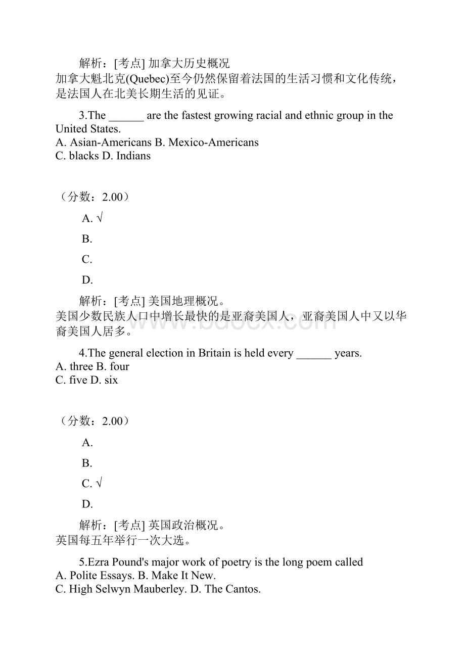 专业英语八级词汇24.docx_第2页