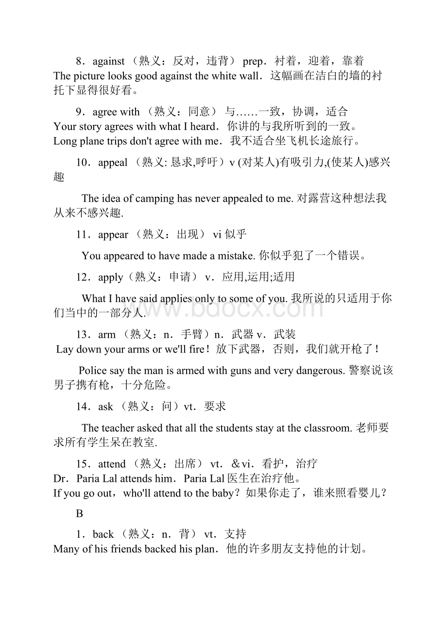 英语一词多义好用.docx_第2页