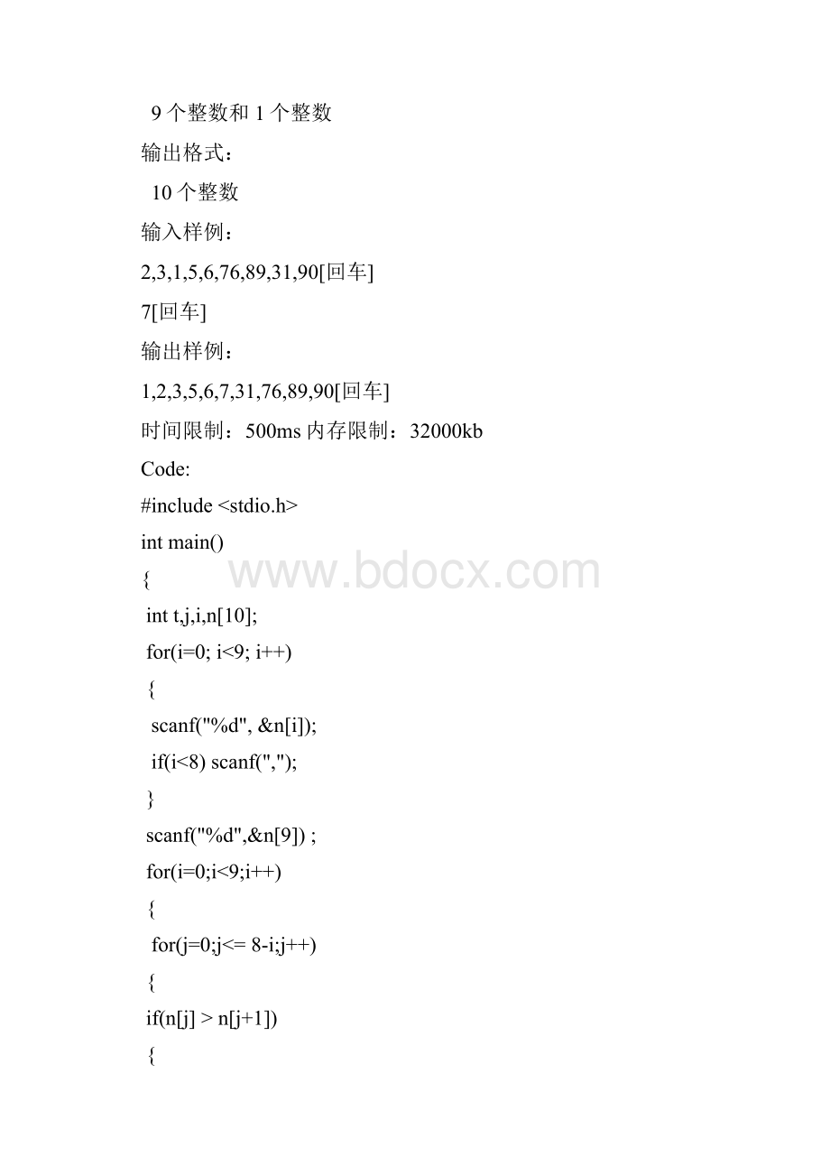 C语言程序设计下mooc答案.docx_第3页