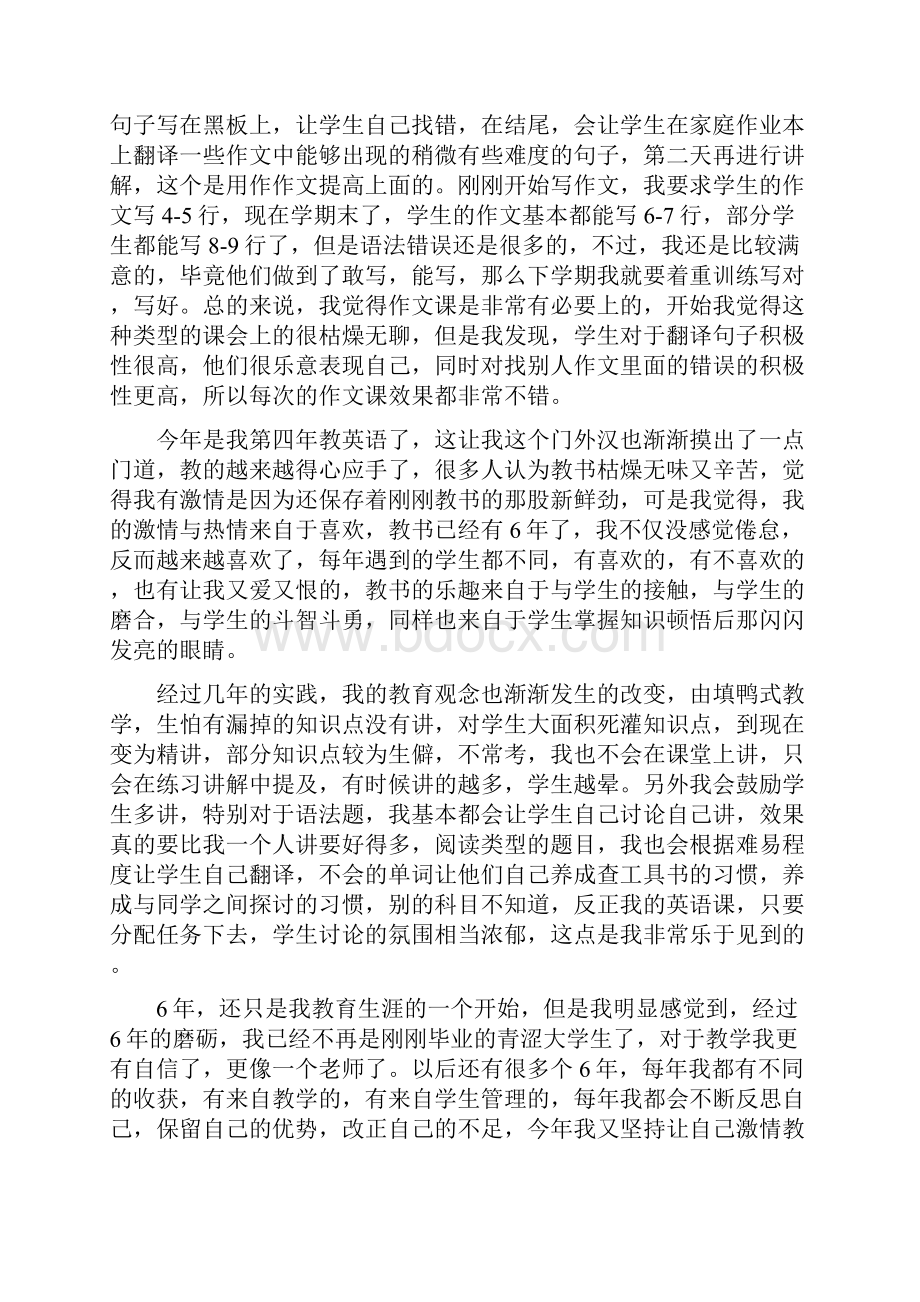 对七年级上册英语半个学期的总结.docx_第3页