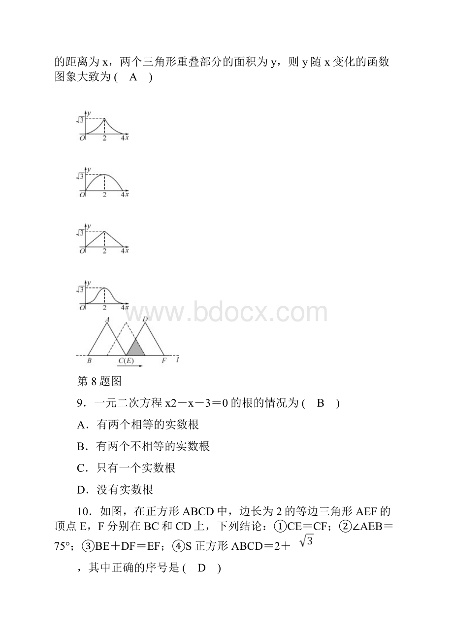 铜仁市中考数学模拟试题及答案1.docx_第3页