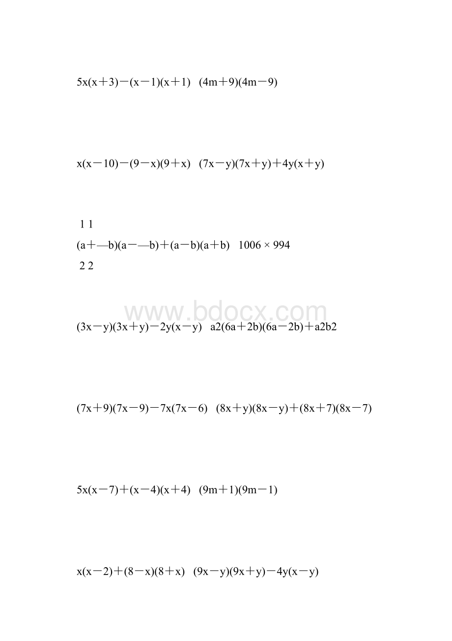 七年级数学下册平方差公式专项训练 6.docx_第2页