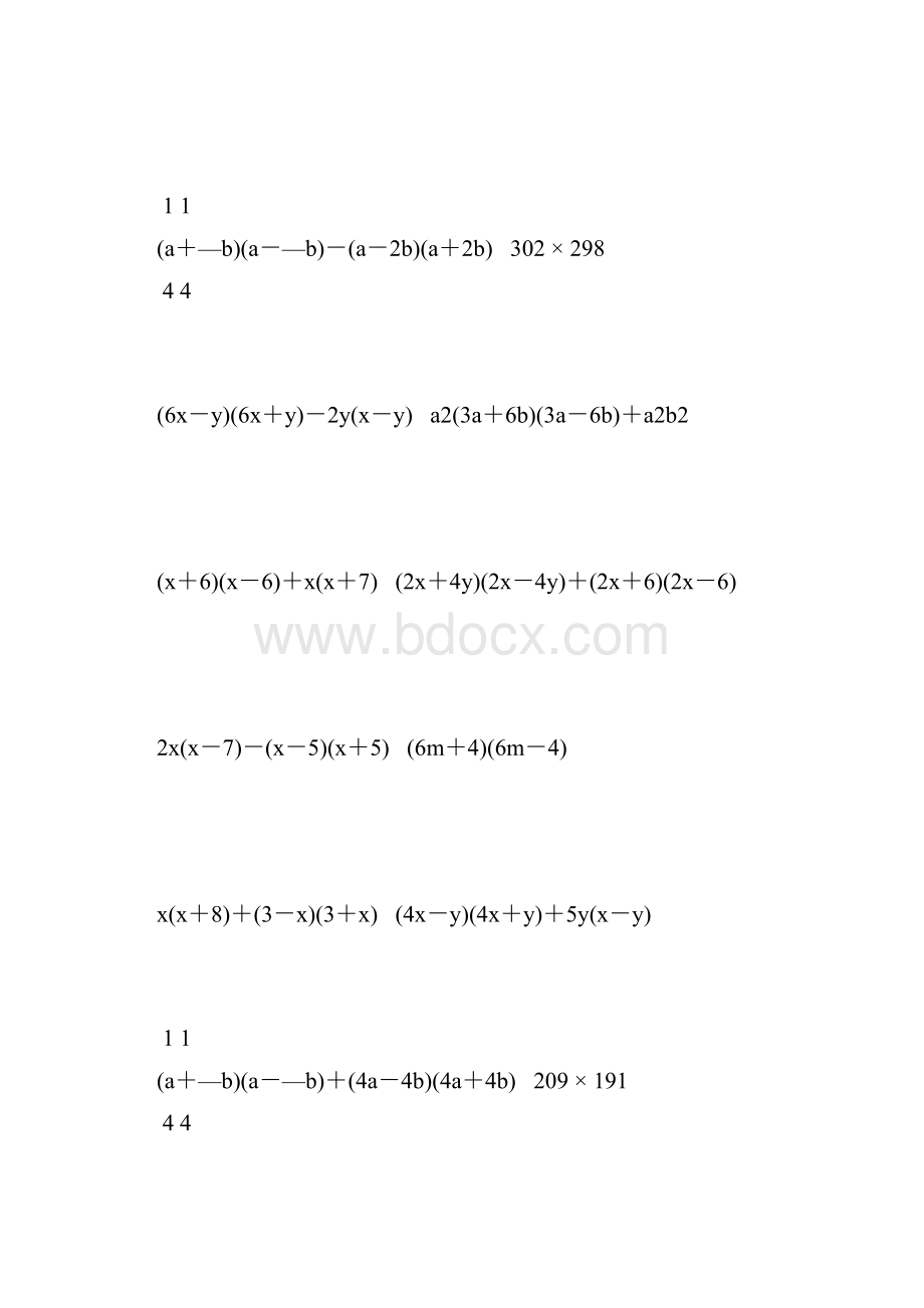 七年级数学下册平方差公式专项训练 6.docx_第3页