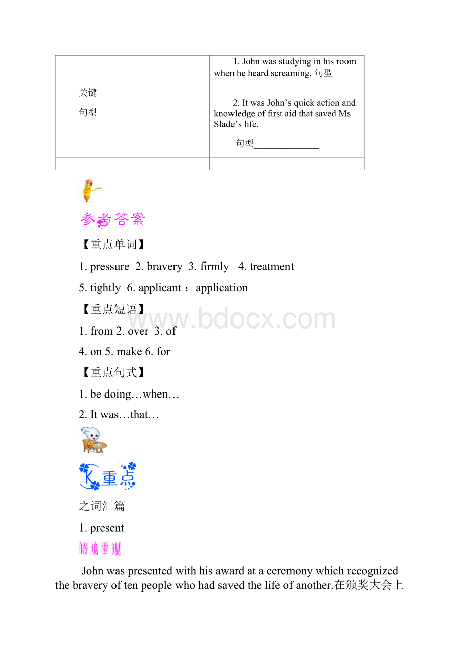 学年高中英语专题Unit5Firstaid2LearningaboutLanguageUsingLanguage试题新人教版必修5.docx_第2页