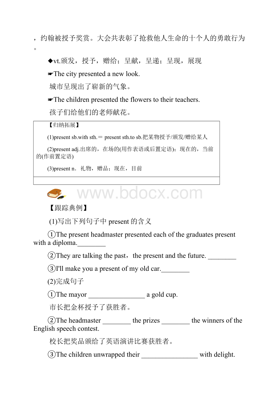 学年高中英语专题Unit5Firstaid2LearningaboutLanguageUsingLanguage试题新人教版必修5.docx_第3页