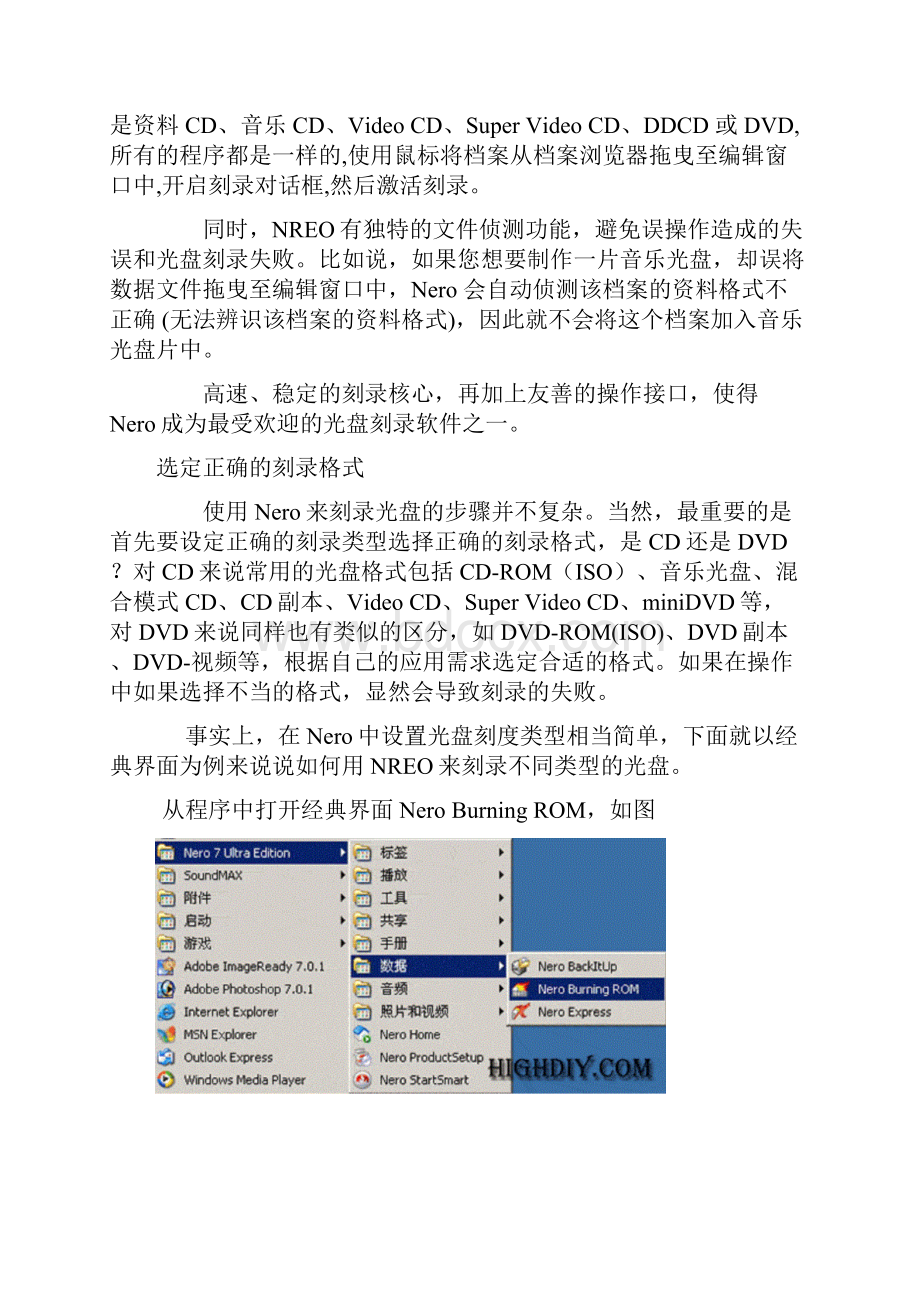 nero使用教程图文.docx_第2页