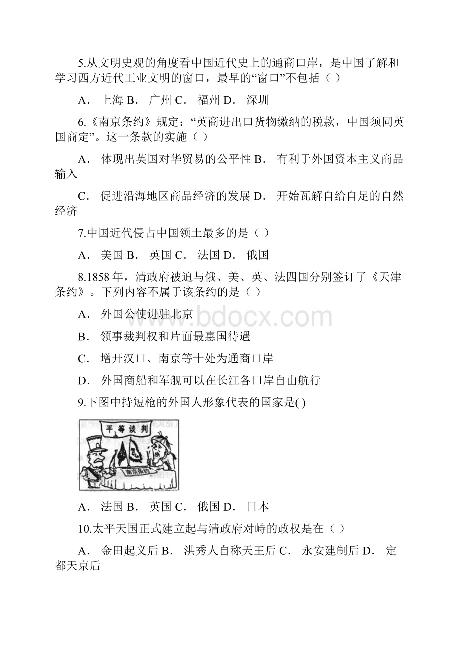 部编版历史八年级上册1第一单元 中国开始沦为半殖民地半封建社会2含答案.docx_第2页