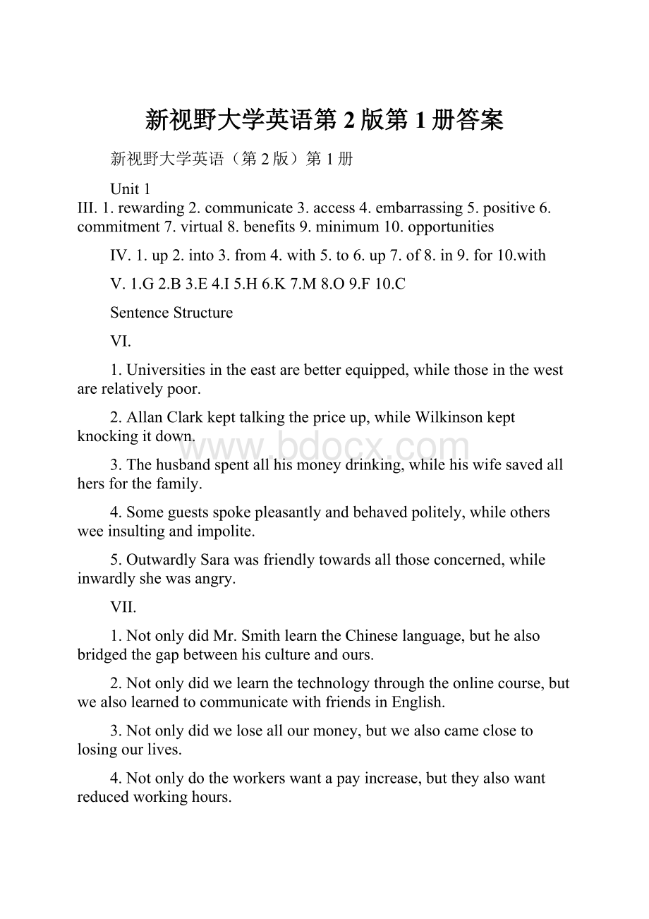 新视野大学英语第2版第1册答案.docx_第1页