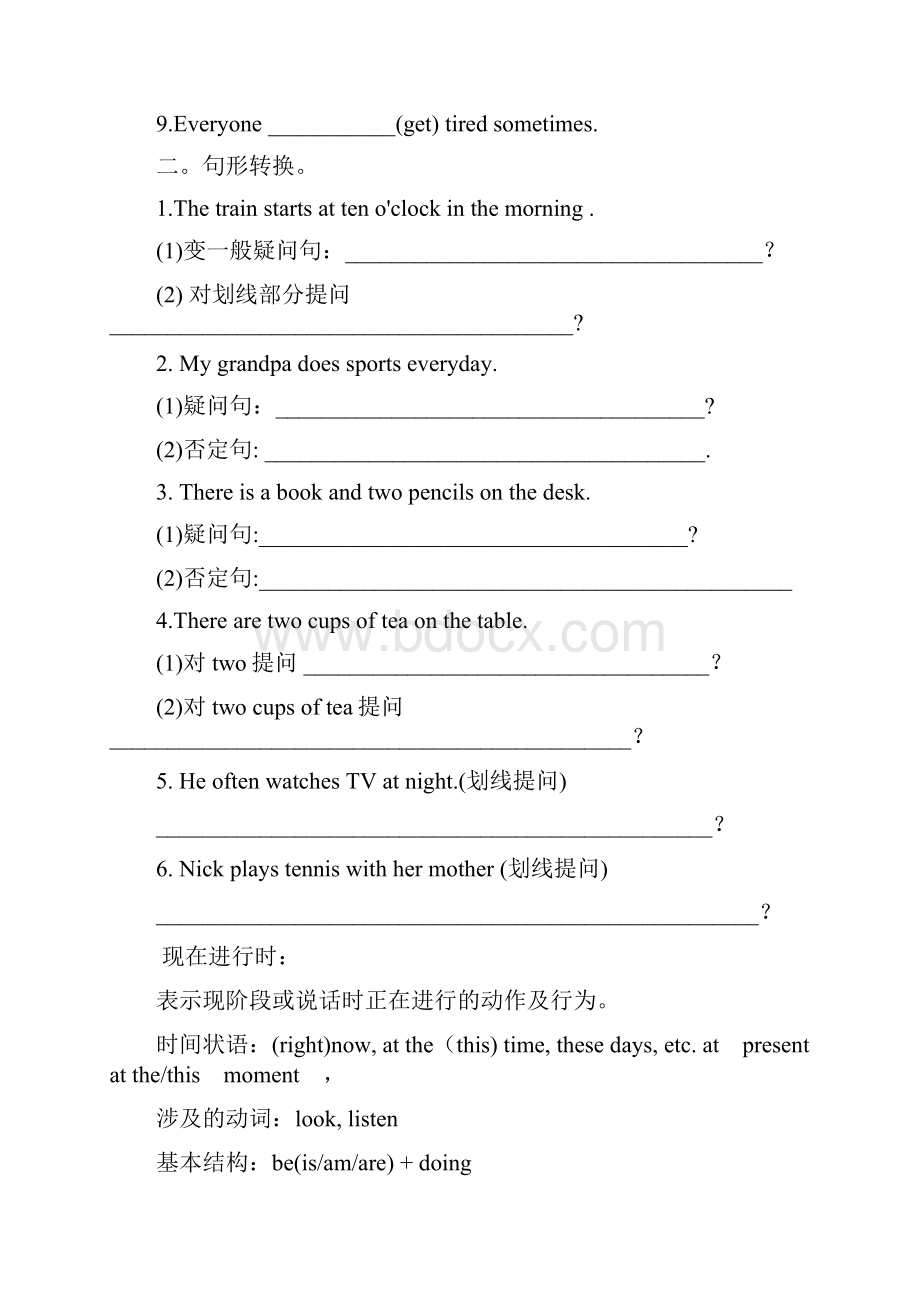 动词的时态.docx_第3页