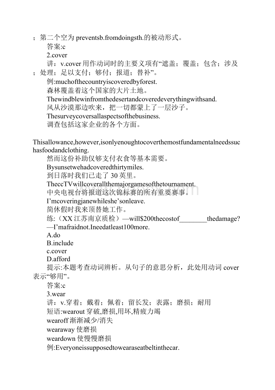 高考英语单元知识学习总结要点考试复习学习要点Unit 10.docx_第2页