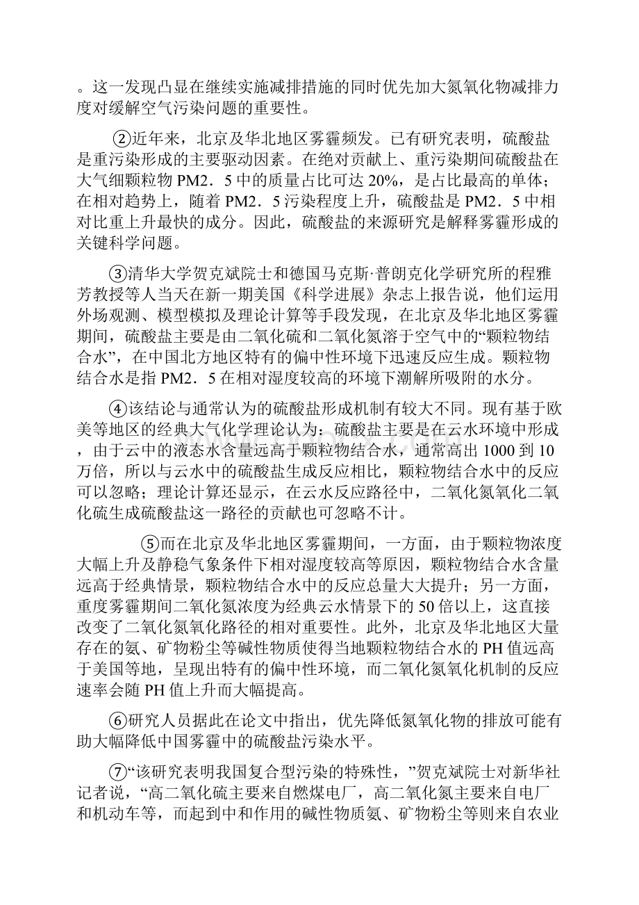 吉林省长白山市届高三第二次模拟考试语文试题 Word版含答案.docx_第2页