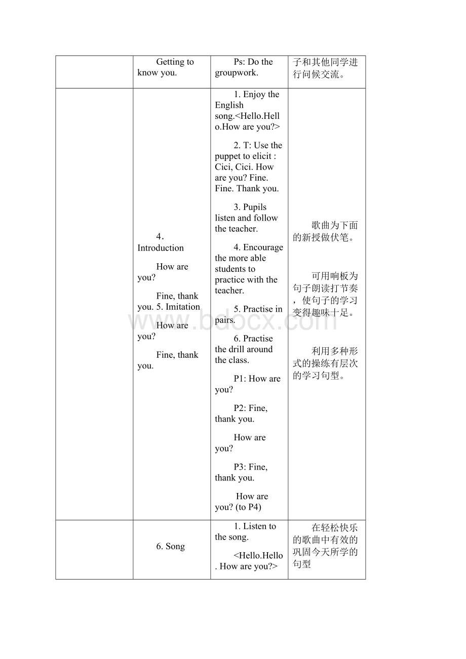 一年级英语上册教案1.docx_第3页