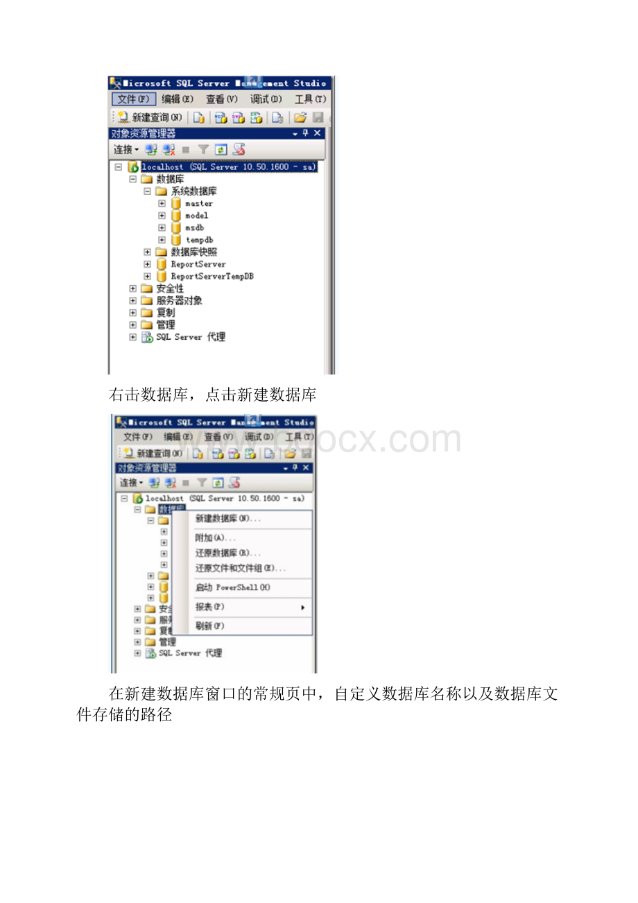 vcenter server 安装手册.docx_第2页