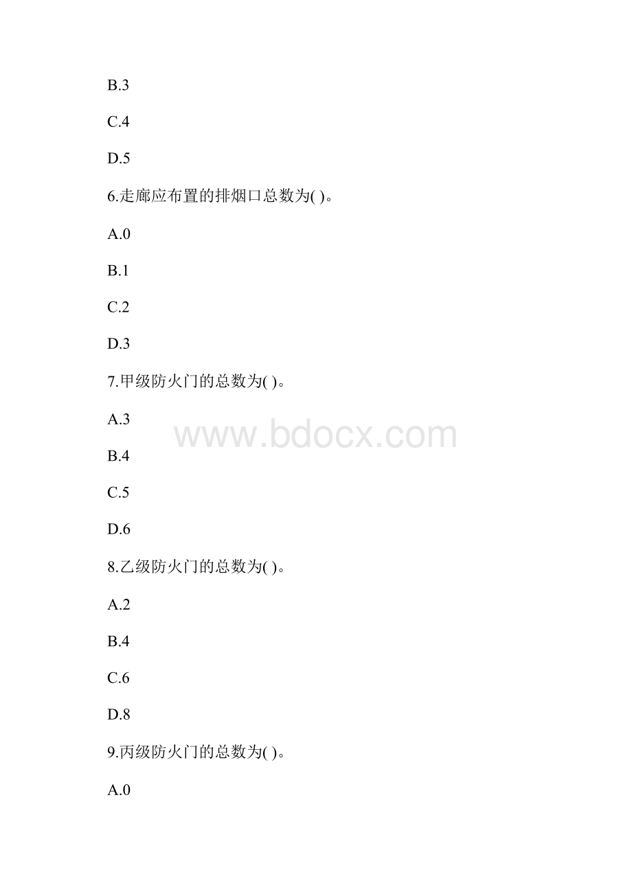 一级注册建筑师考试《建筑技术设计作图题》习题2含答案.docx_第3页