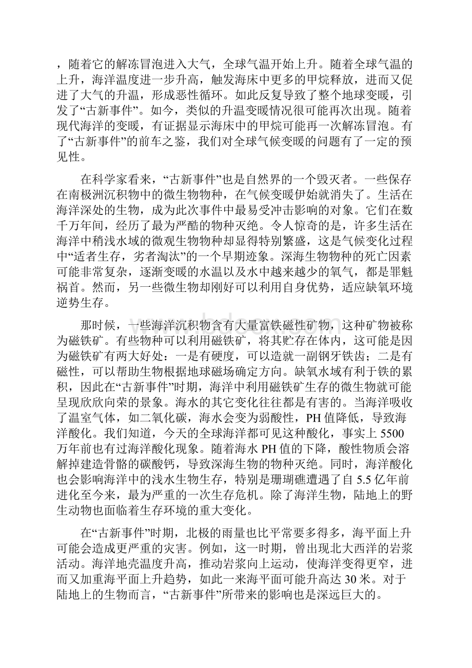 全国百强校吉林省吉林大学附属中学届高三上学期第一次摸底考试语文试题.docx_第2页