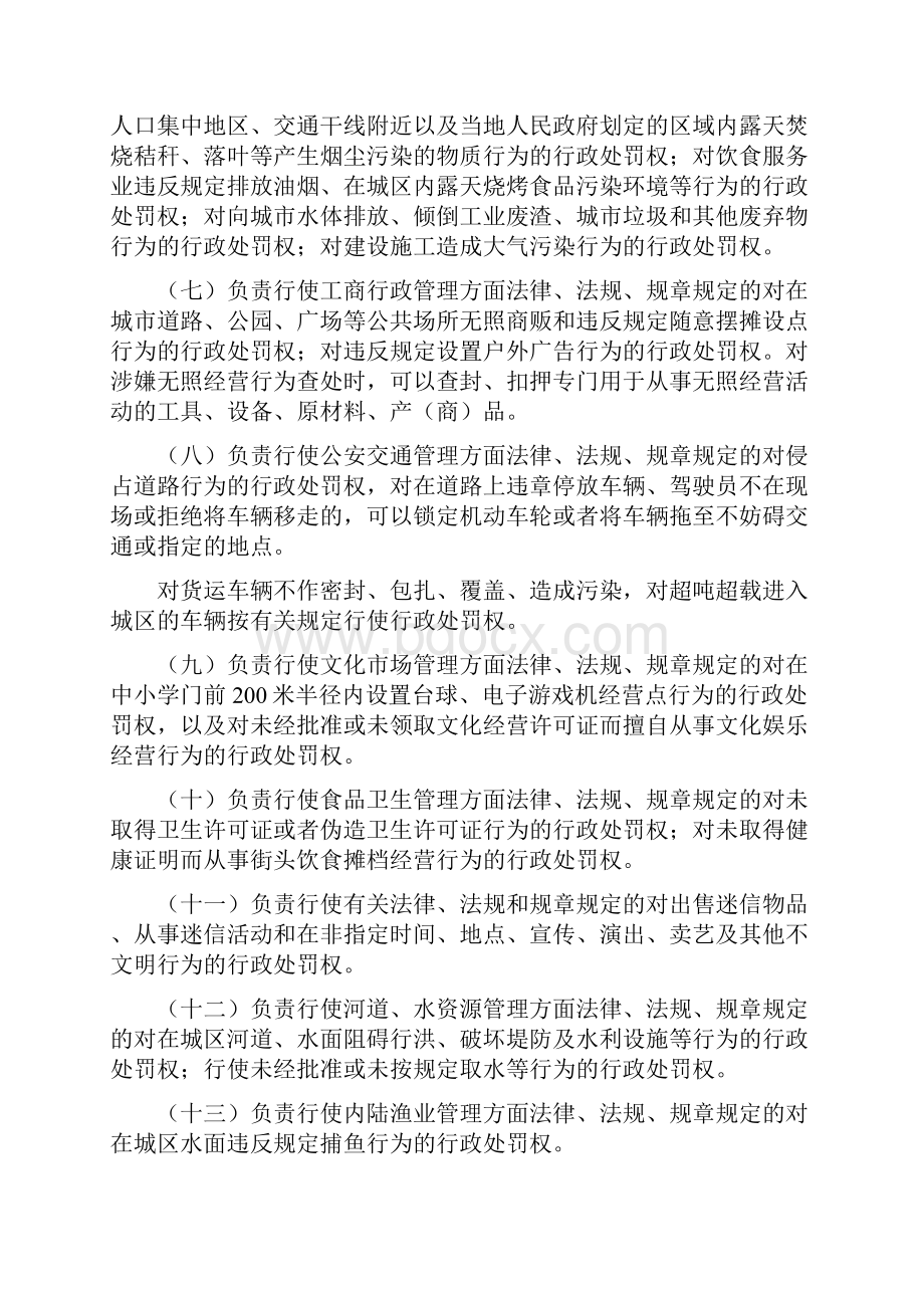 部门预算公开标准格式.docx_第3页