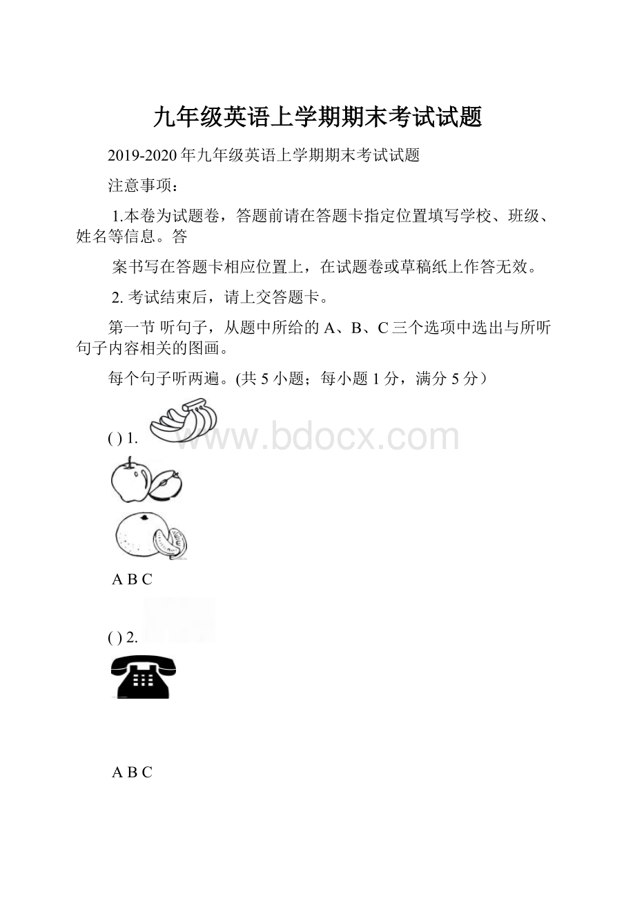 九年级英语上学期期末考试试题.docx