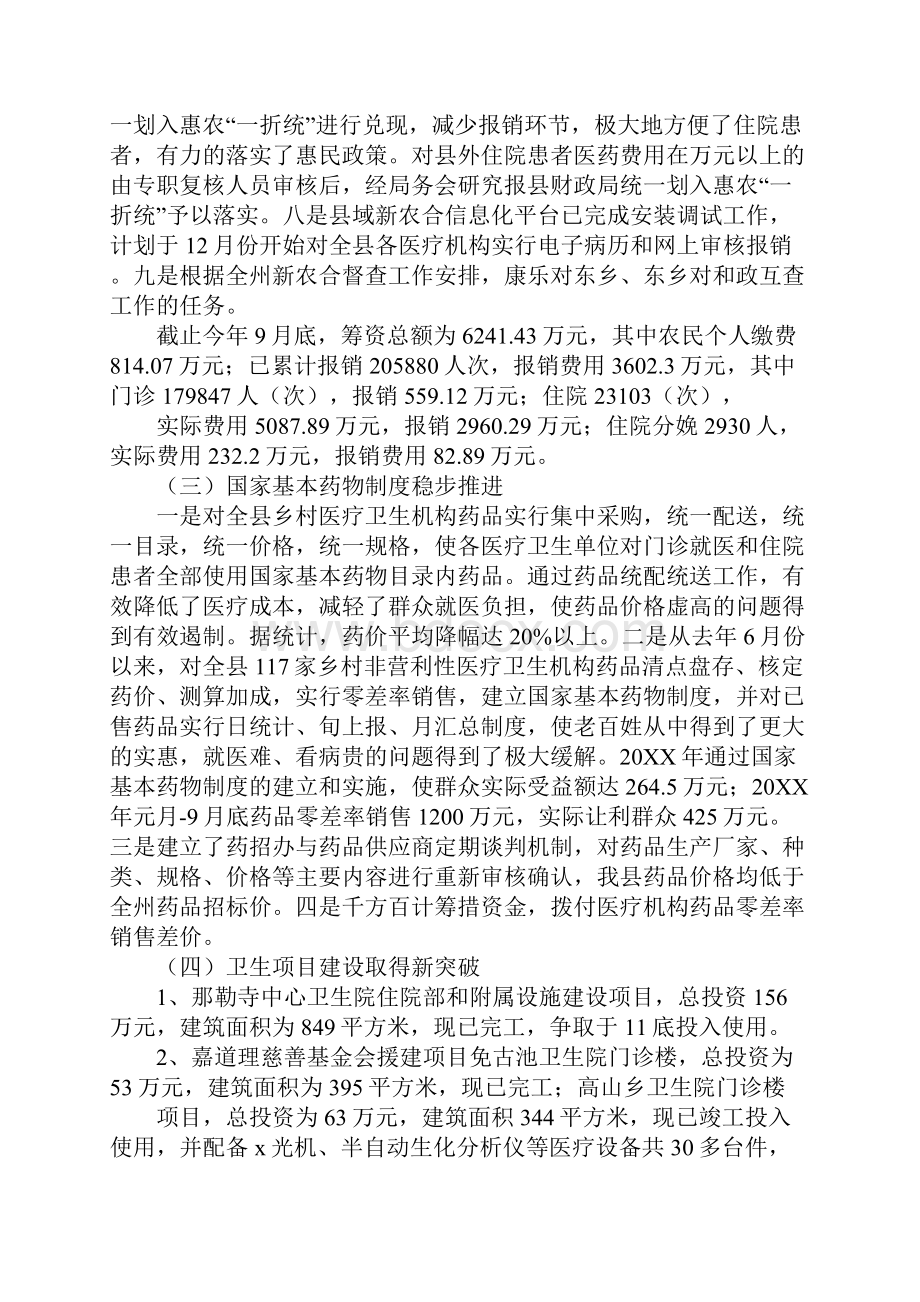 书记调研汇报材料.docx_第3页