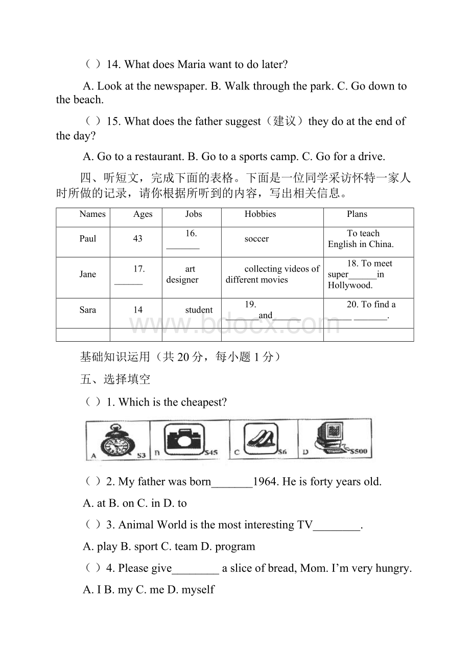 八年级第一学期期末测评英语.docx_第2页