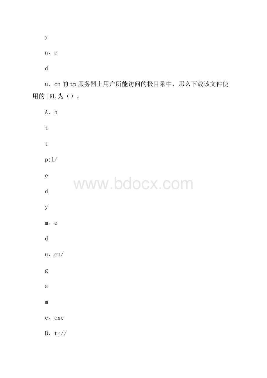 秀山土家族苗族自治县上半年事业单位计算机岗位专业知识试题(0001).docx_第2页