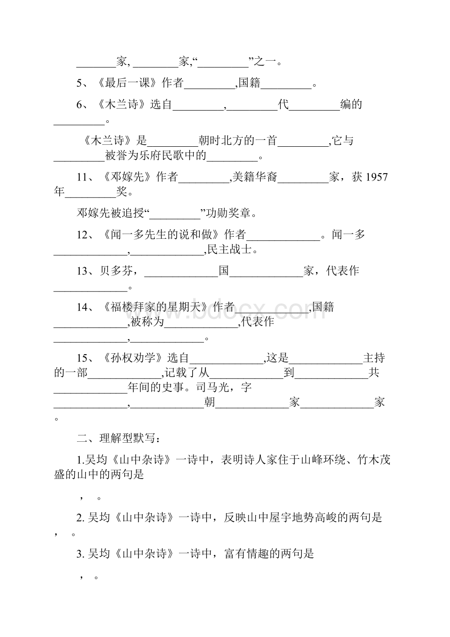 第二次.docx_第2页