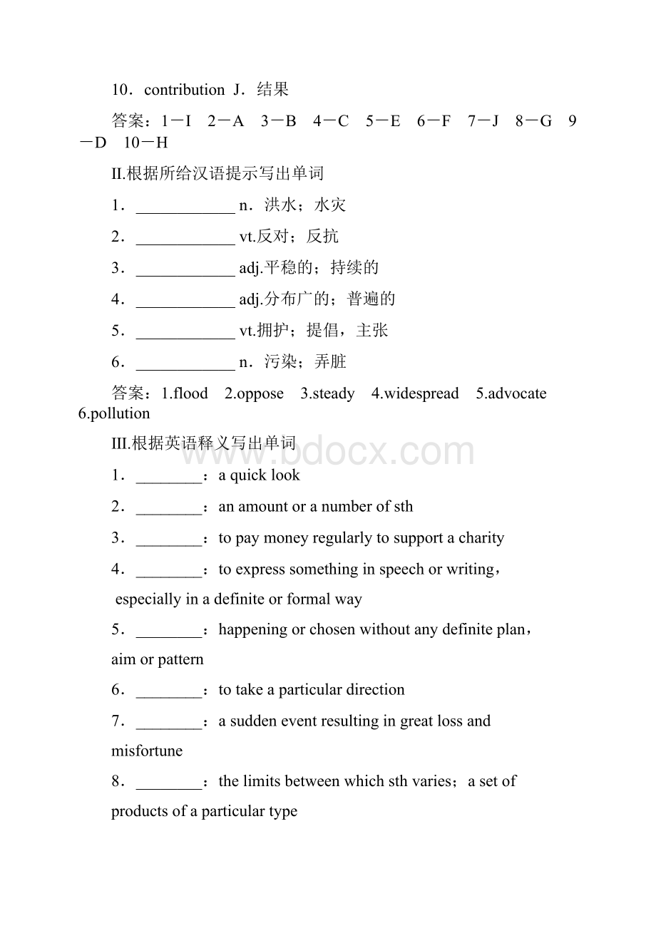 复习必备秋高中英语 Unit 4 Global warming同步练习 新人教版选修6.docx_第3页