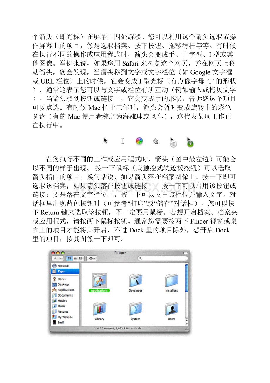 编辑Mac教程全.docx_第2页