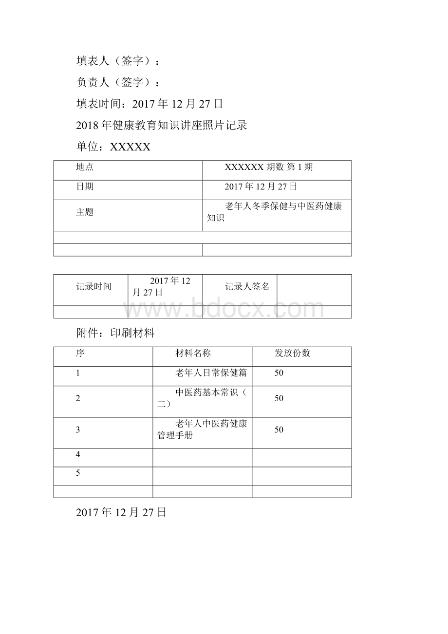 健康教育讲座老年人冬季保健.docx_第3页