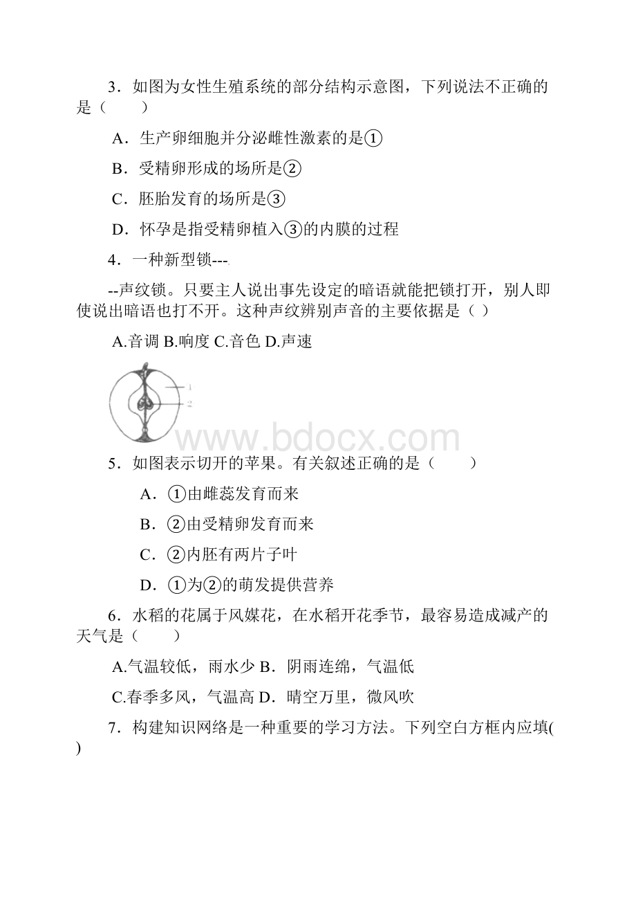 七年级科学下学期期中联考试题 浙教版.docx_第2页