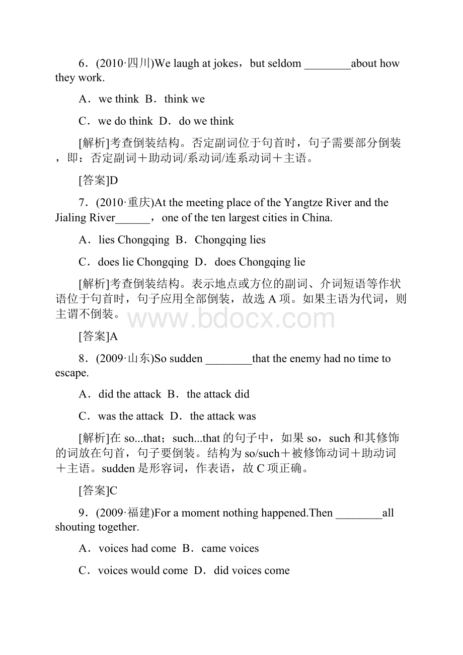 人教版高考英语全套解析复习课时作业语法精要14 特殊句式强调倒装省略及其它.docx_第3页