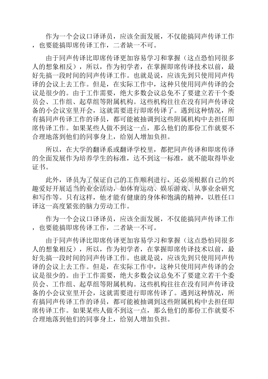 英语长句的理解与翻译2.docx_第3页