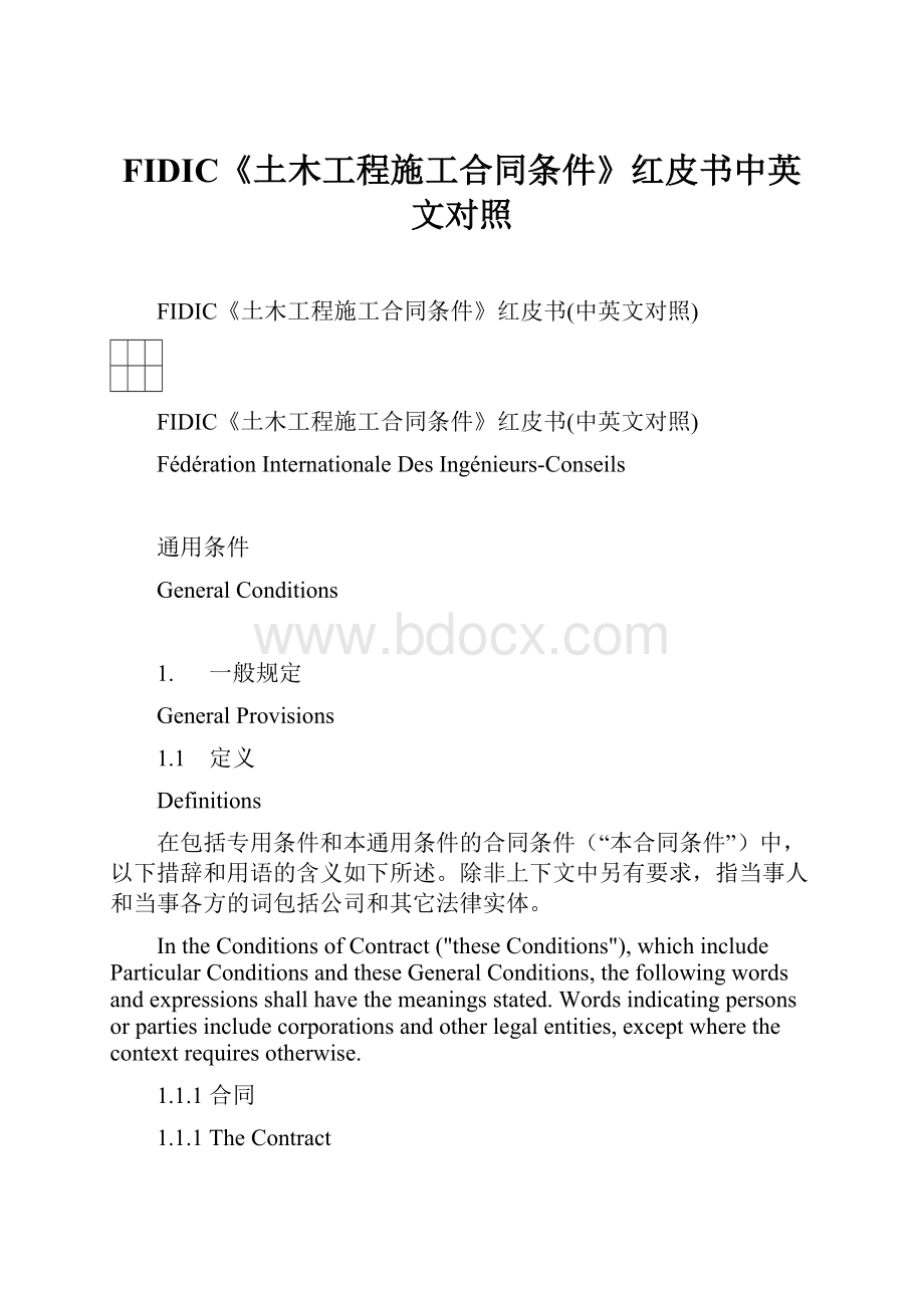 FIDIC《土木工程施工合同条件》红皮书中英文对照.docx