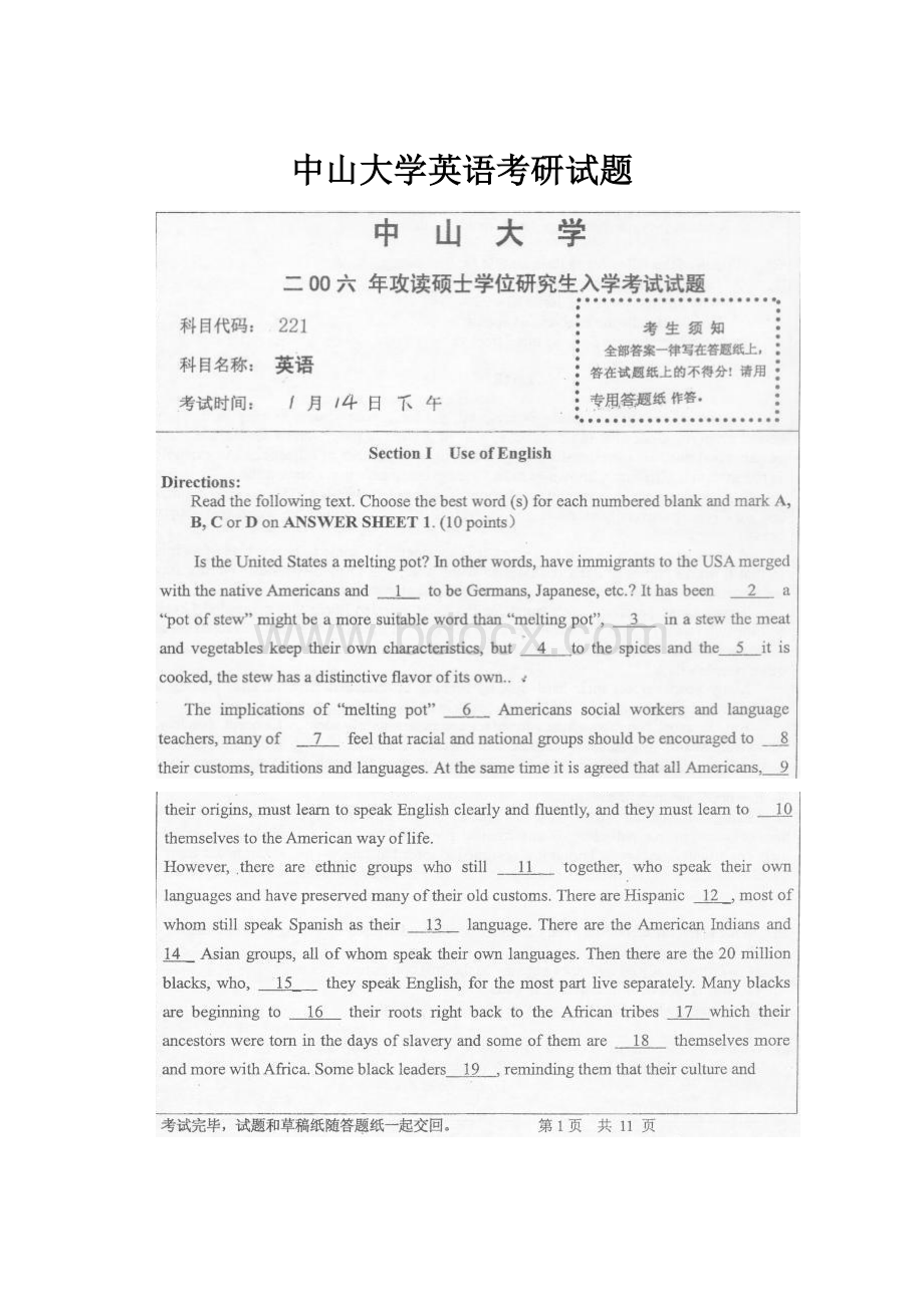 中山大学英语考研试题.docx_第1页