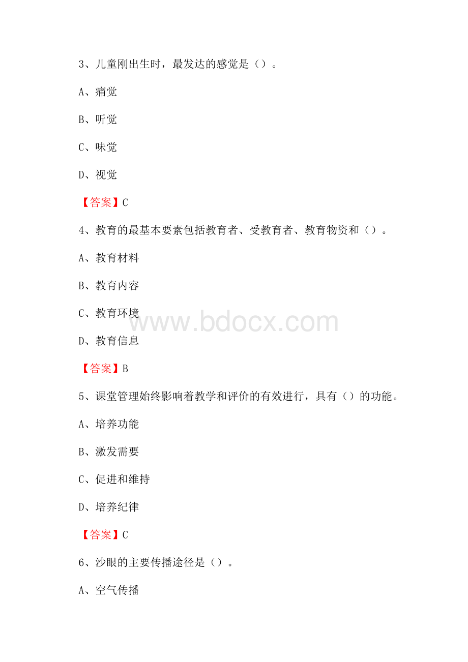 长乐市第一中学教师招聘考试和解析(备考必测).docx_第2页