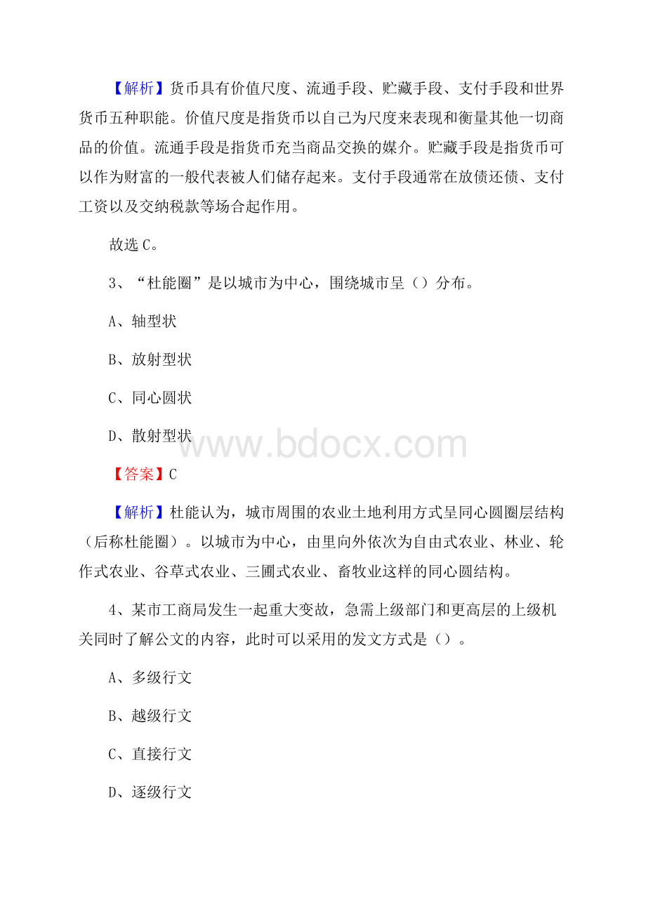 建安区青少年活动中心招聘试题及答案解析.docx_第2页