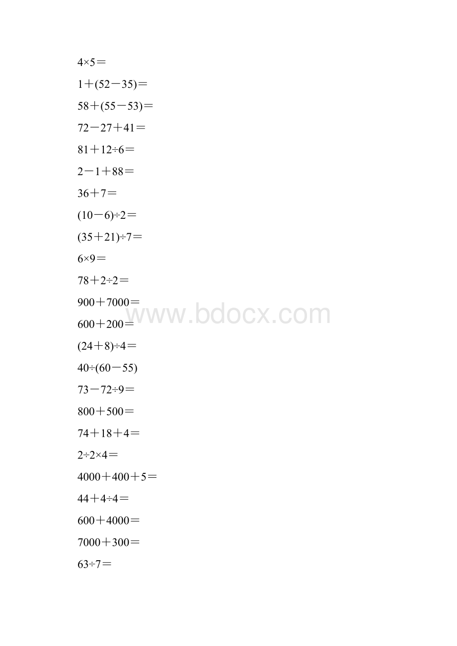 二年级数学下册口算练习题天天练44.docx_第2页