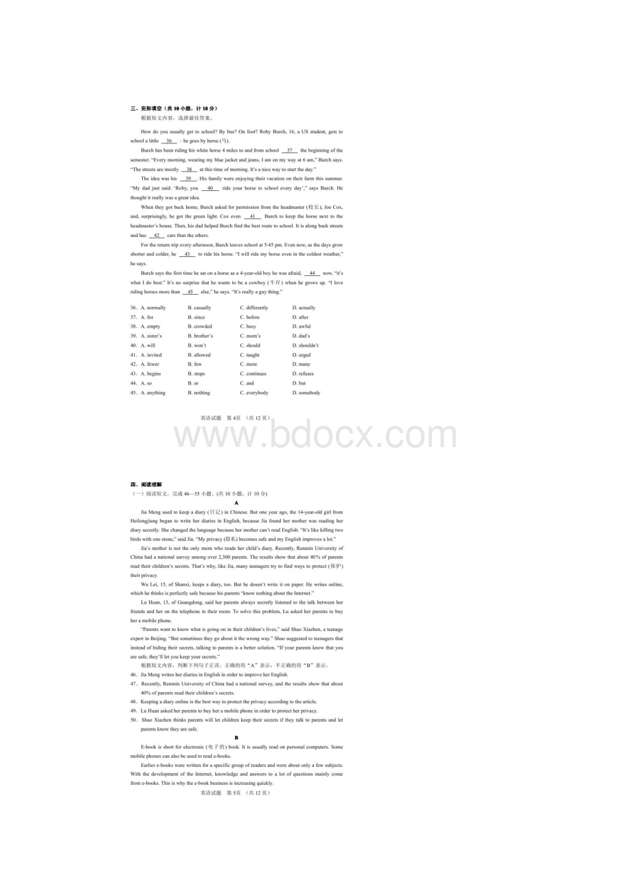 山东省临沂市英语中考试题及正确答案.docx_第3页