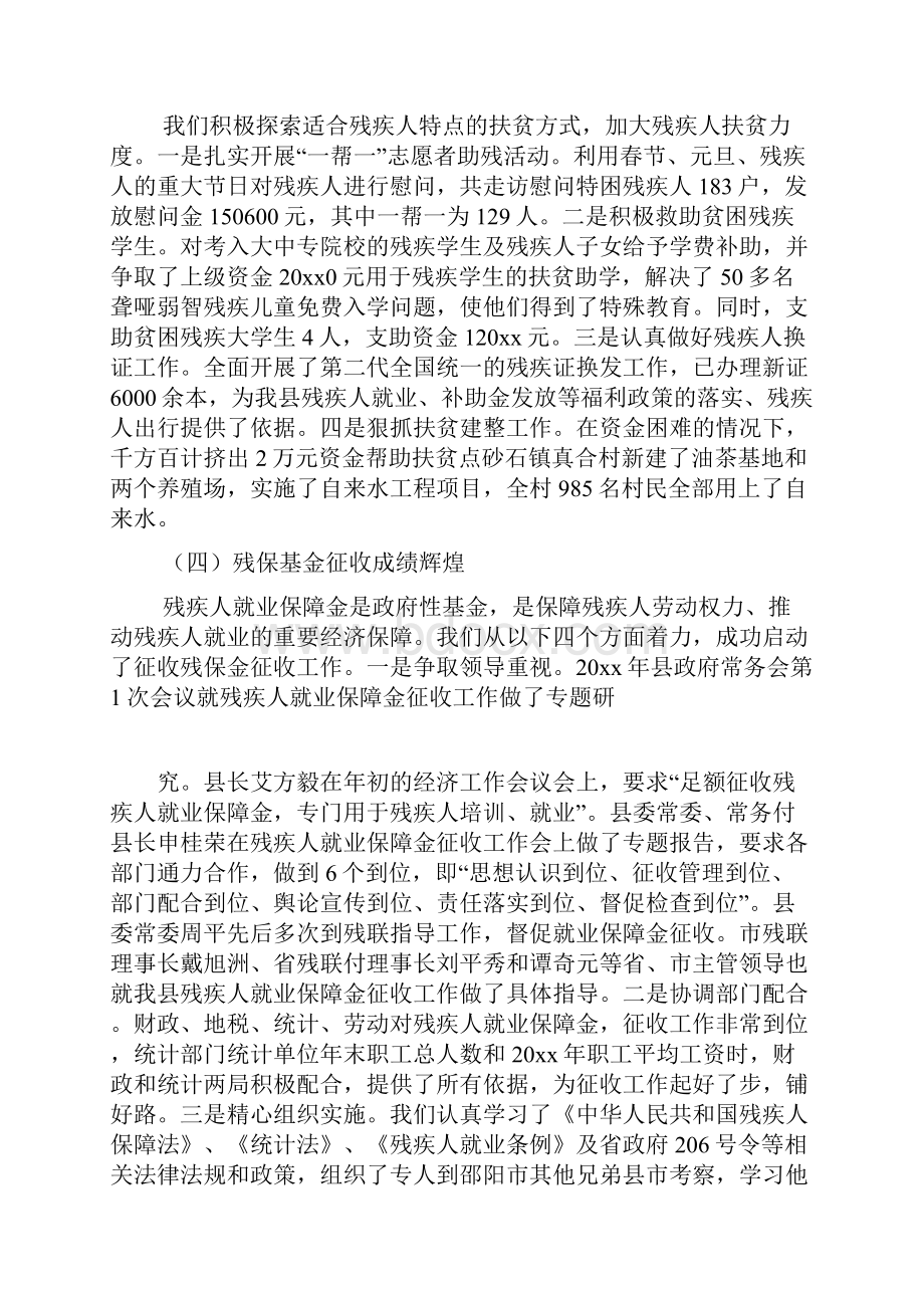 安徽佛子岭水库导游词.docx_第3页