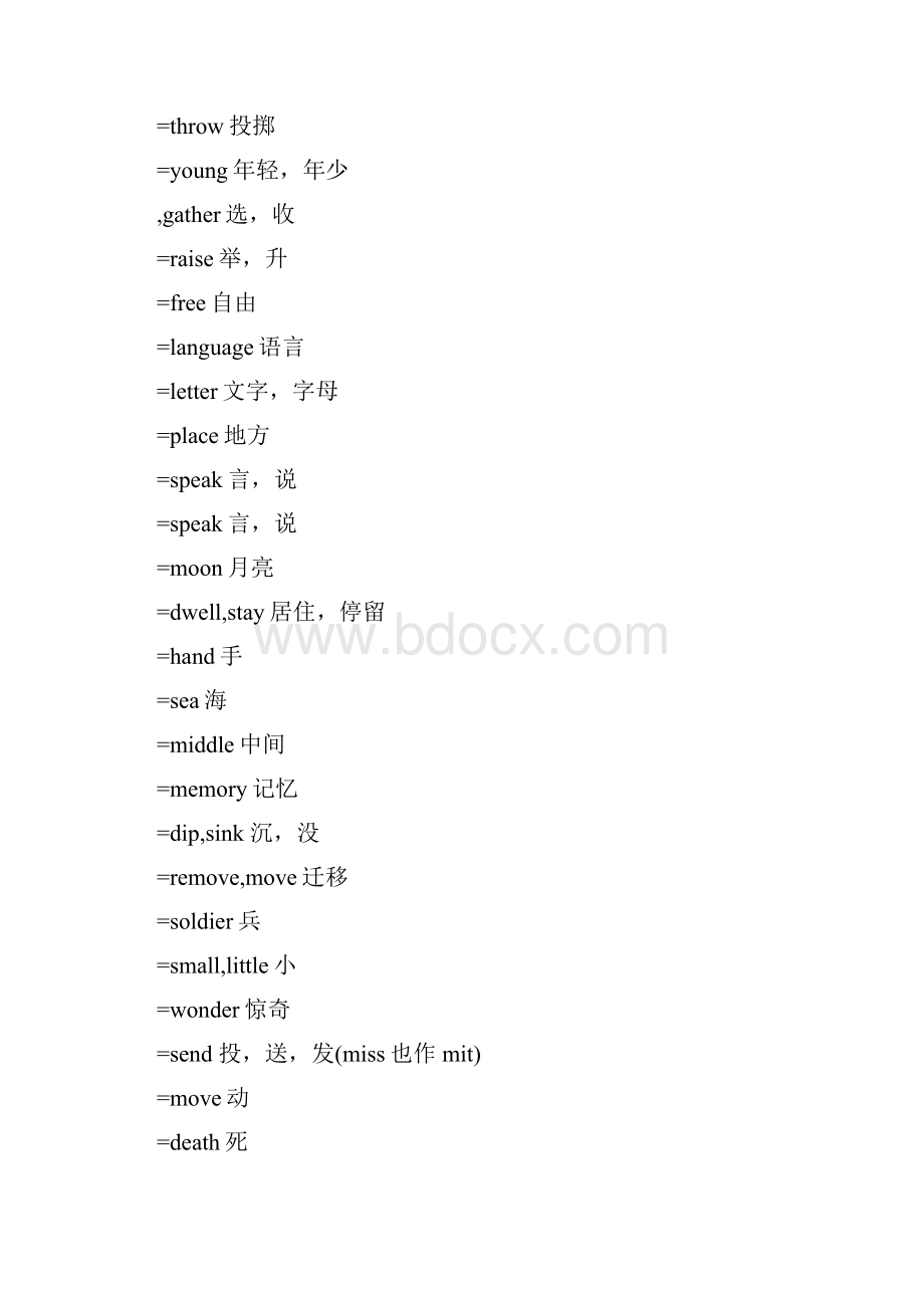 英语中常见词根前缀及后缀中文翻译打印版.docx_第3页